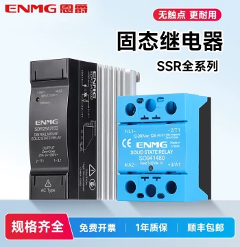 Enjue ENMG Single-Phase Solid State Relay 5~24V DC Control AC 15A Contactless Contactor SO94