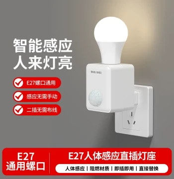 Lamp Holder with Radar Sensor 220V Automatic Human Body Induction