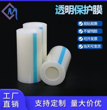 Protective Film Self-Adhesive Transparent PE Tape Acrylic Glass Car Window Film Furniture Plastic Shell Eyeglass Lens Protective Film
