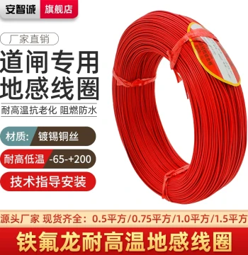 Anzhicheng Dedicated Loop Detector Wire for Vehicle Detectors, 0.75/1.0 mm² Parking Lot Inductive Loop Cable