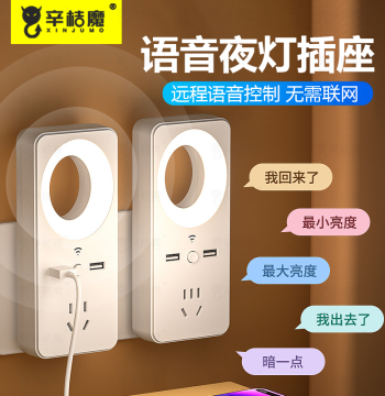 Smart Voice Control Sound-Activated Night Light Bedside Lamp with Integrated Socket Eye-Care LED Strip USB Charging Port Socket Converter for Dorm Students