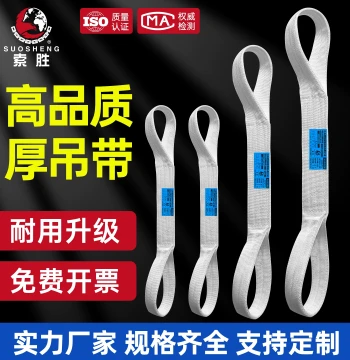 Lifting Sling Hoisting Flat National Standard Industrial Soft Flat Forklift Ultra-Short Lifting Sling Hoisting Strap