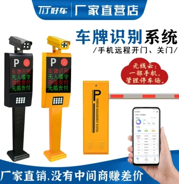 License Plate Recognition Barrier Gate All-in-One Machine Parking Lot Vehicle Identification Intelligent Toll System Fence Barrier Lift Gate Machine
