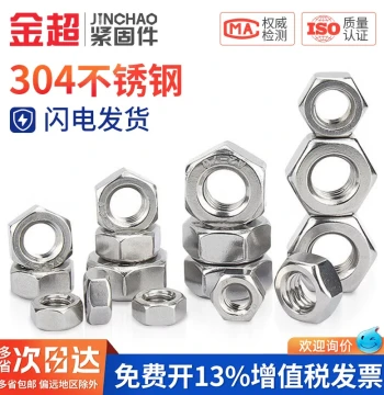 Jinchao M2-M16 304 Stainless Steel Hex Nuts Bolts Screw Caps Assortment