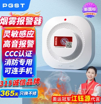 PGST Smoke Detector Alarm for Fire Protection - 3C Certified Wireless Smoke Sensor Connectable to Mobile Phones for Home and Factory Use