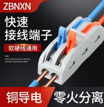 PCT Quick 2-In 2-Out Wiring Terminal, 2-Position Docking Connector, Wire Connector, Plug-in Type Wire Crimping and Splicing Device