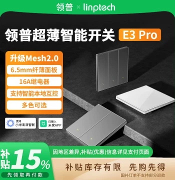 Linptech E3Pro Smart Switch Panel, Compatible with Xiaomi APP, Home Mesh 2.0, AG Glass, Remote Control Model A411