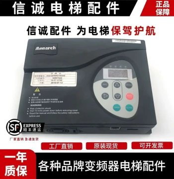 Monarch Elevator NICE900 Door Machine Inverter NICE-D-A-SOP4 -SOP2 S0P4-OL1 Original