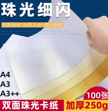 A4 Pearl Paper Ice White Golden Pearl Cover Paper for Inkjet and Laser Printing, Specialty Paper for Handmade Drawing