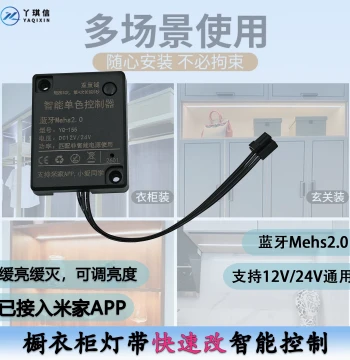 Mi Home Smart LED Strip Controller: Bluetooth Mesh 2.0 Retrofit for Cabinets, Wardrobes, Wine Coolers, with Wireless Switch