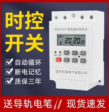 220V Smart Time Control Switch for Household Submersible Pumps, Signboards, and Street Lights, Fully Automatic Cycle Timer