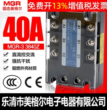 Meiger SSR Three-Phase 380V Solid State Relay 12V 24V DC 220V Control AC MGR-3