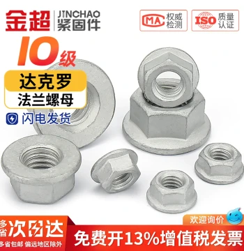 Jinchao Grade 10 Flange Face Nut M6 M8 M10 M12 M14 M16 GB6177 Q230 Dacromet Hex Nut