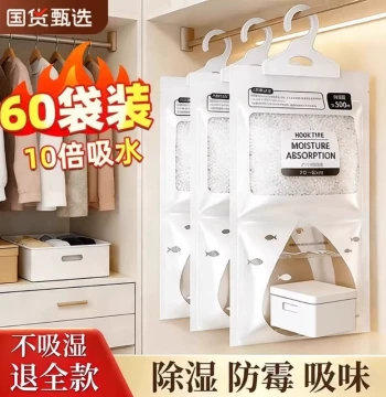 Hanging Dehumidifier Bag for Wardrobes, Moisture-Proof and Anti-Mold Pack, Indoor Dorm Student Lime Desiccant, Moisture Absorbing Magic Tool