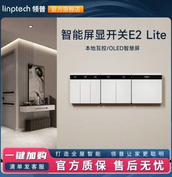Linpu Smart Switch E2 Lite Neutral & Live Wire Version Compatible with Mi Home APP for Smart Lights and Display Panels