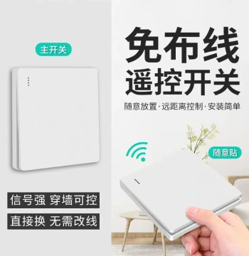 Wireless Remote Control Switch Dual-Control Wiring-Free Panel for Home Bedroom Lighting Remote Adhesive 220V Smart Switch