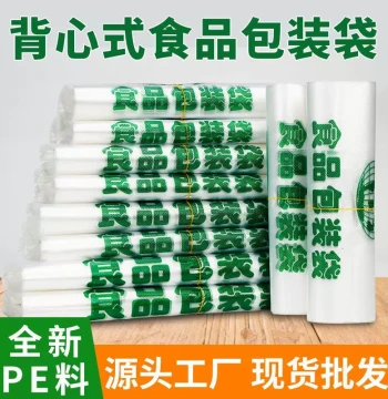 Plastic Vest Bags Food-Grade for Fruits and Shopping