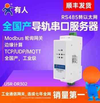 USR Serial Server RS485 to Ethernet Port DIN Rail Modbus RTU to TCP Gateway Domestic Industrial Grade Communication IoT Polling Data Transparent Transmission Module DR302