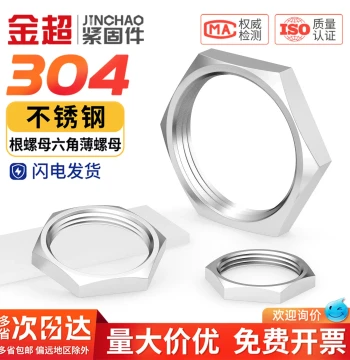 304 Stainless Steel Thin Hex Jam Nuts Locking Nuts for Water Tank Fittings Faucets Imperial Pipe Thread