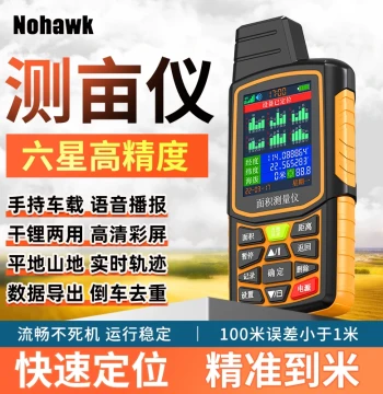 Land Measuring Acre Meter High-Precision Handheld GPS Surveyor Harvester Vehicle-Mounted Land Area Measurement Instrument Acre Counter