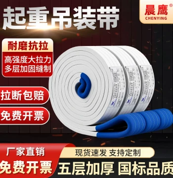 Thickened Industrial Dual-Loop Tow Rope Flat Crane Lifting Sling National Standard Lifting Rope by Meter