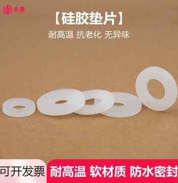 Soft Silicone Gasket Screw Sealing Ring Water Pipe Waterproof Plastic High Temperature Resistant Rubber Buffer Shock Absorbing Flat Pad Circular