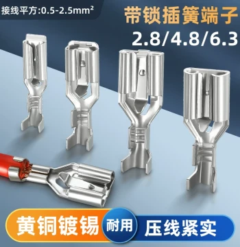 Locking Spade Terminal 4.8/6.3/2.8 Crimped with Card Clip Self-Locking Plug-in Cold Press Terminal