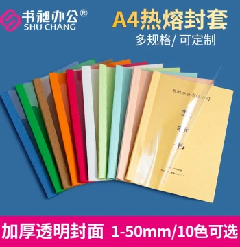 Hot Melt Binding Cover A4 Glue Binding Cover Plastic Transparent Contract Tender Cover Hot Melt Binding Sleeve