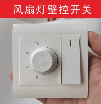 Ceiling Fan Light Speed Control Switch, 86 Panel Dimmer with Light Switch, Single-Control Universal Wall Switch