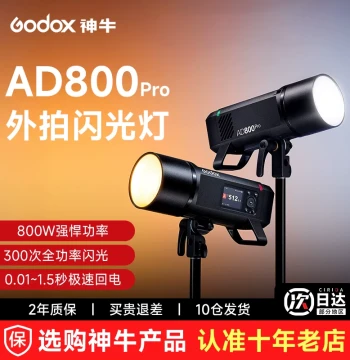 [New In Stock] Godox AD800Pro Outdoor Flash: 800W High-Power High-Speed TTL Photography Strobe with Lithium Battery for Portable Professional DSLR Outdoor Shooting