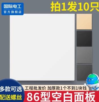 86-Type Blank Panel Hole Cover Decorative Cap Blank Plate Switch Socket Cover Blind Plate White Sealing Cap