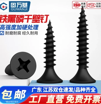 Bulk High-Strength Drywall Screws Self-Tapping Countersunk Cross Flat Head Wood Screws Gypsum Board Wall Panel Self-Drilling Screws
