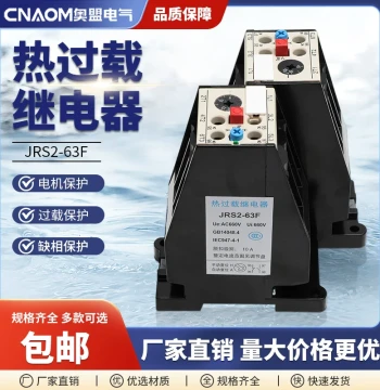 JRS2-63/F Thermal Overload Relay (3UA59) - AC Motor Thermal Overload Protector