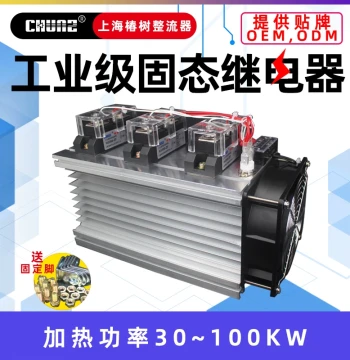 Three-Phase Industrial Grade Solid State Relay Complete Component Set 100A 200A 300A 400A H3200ZE ZF ZD
