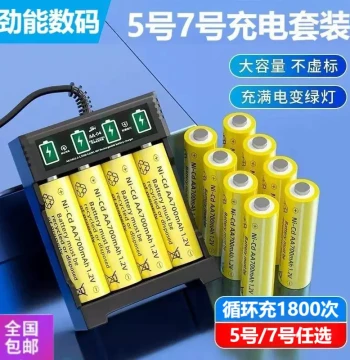 AA AAA Rechargeable Battery Kit 1.2V Universal Batteries for Remote Controls, Mice, Solar Toys, Clocks, and Microphones