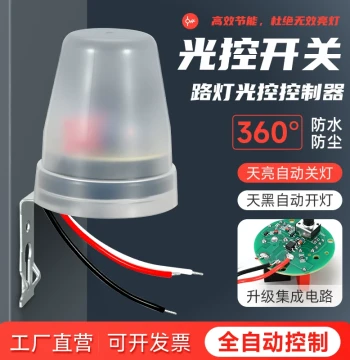 Light Control Switch with Time & Light Sensor for 12V-220V