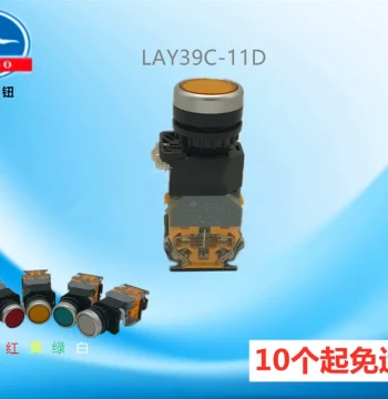 Tianbo Button LAY39C-11D, Illuminated Flat Start Button, Taibo Electrical, 22mm Silver Contact