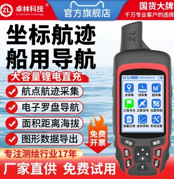 Handheld GPS Locator Beidou Outdoor Latitude/Longitude Navigation High-Precision Centimeter RTK Engineering Coordinate Staking Surveyor