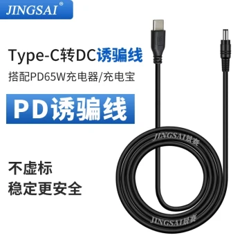 Jingsai 12V3A Power Adapter Round Hole 15V2A Router Set-Top Box Security Camera Projector Laptop Type-C Charging Cable Universal 20V3.25A Power Cord 2.5A