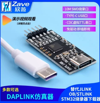 DAPLINK Replaces JLINK OB/STLINK STM32 Programmer Downloader Emulator
