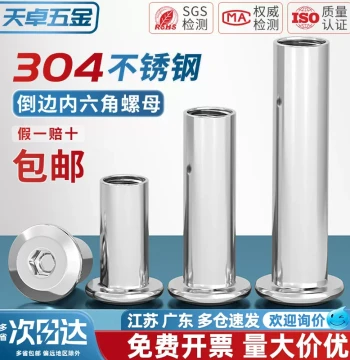 304 Stainless Steel Flat Head Chamfered Furniture Internal Hex Counter Lock Nut Docking Clamp Plate Cap M3 M4 M5 M6 M8 M10