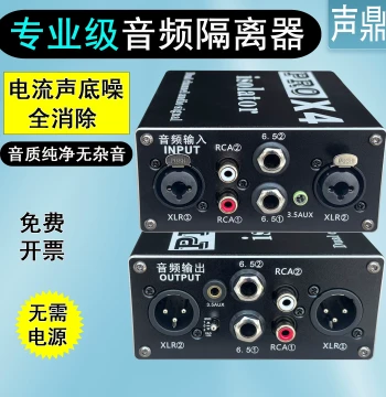 Professional Audio Isolator Speaker Hum Eliminator RCA Noise Ground Loop Noise Reduction Anti-interference Filter