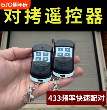 Universal Clone Key for Rolling Shutters, Garage Doors, and Electric Doors, Super Strong 433 MHz Remote Pairing for Door Opening