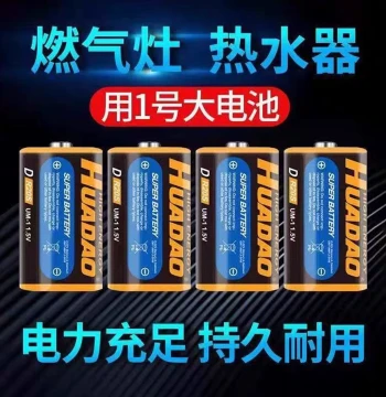 Gas Stove 1.5V Size 1 Battery Large No. 1 Carbon Battery Gas Stove LPG Water Heater D-Type Dry Cell Battery
