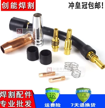CO2 Gas Shielded Welding Machine Torch Accessories, 15AK Protective Sleeve, Nozzle, Contact Tip, Connecting Rod Switch