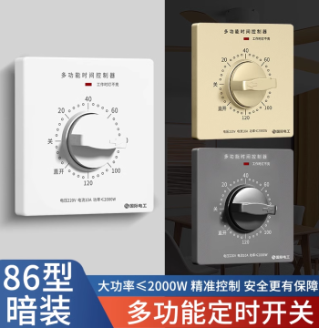 Timer Switch Controller for UV Disinfection Lamps, Water Pumps, and Water Heaters, 220V Mechanical Time Control with Auto Power-Off, Type 86