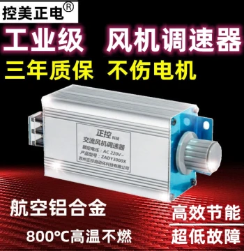 220V AC Motor Exhaust Fan Ceiling Fan Angle Grinder Blower Speed Controller Stepless Variable Speed Switch Temperature and Voltage Adjustment