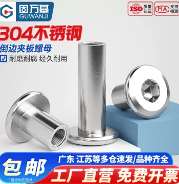 304 Stainless Steel Countersunk Barrel Nut for Furniture Panel Joining, Internal Hex Connector Nuts M3-M8