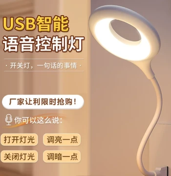 Smart Voice USB Night Light Bedside Lamp Sound-Controlled Lamp Voice Control Home Dormitory Night Walking Affordable and Practical