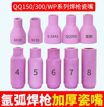150/300A TIG Welding Torch Welding Machine Ceramic Nozzle Thickened WP Ceramic Tip Protective Sleeve Ceramic Nozzle Accessories Complete Set Encrypted